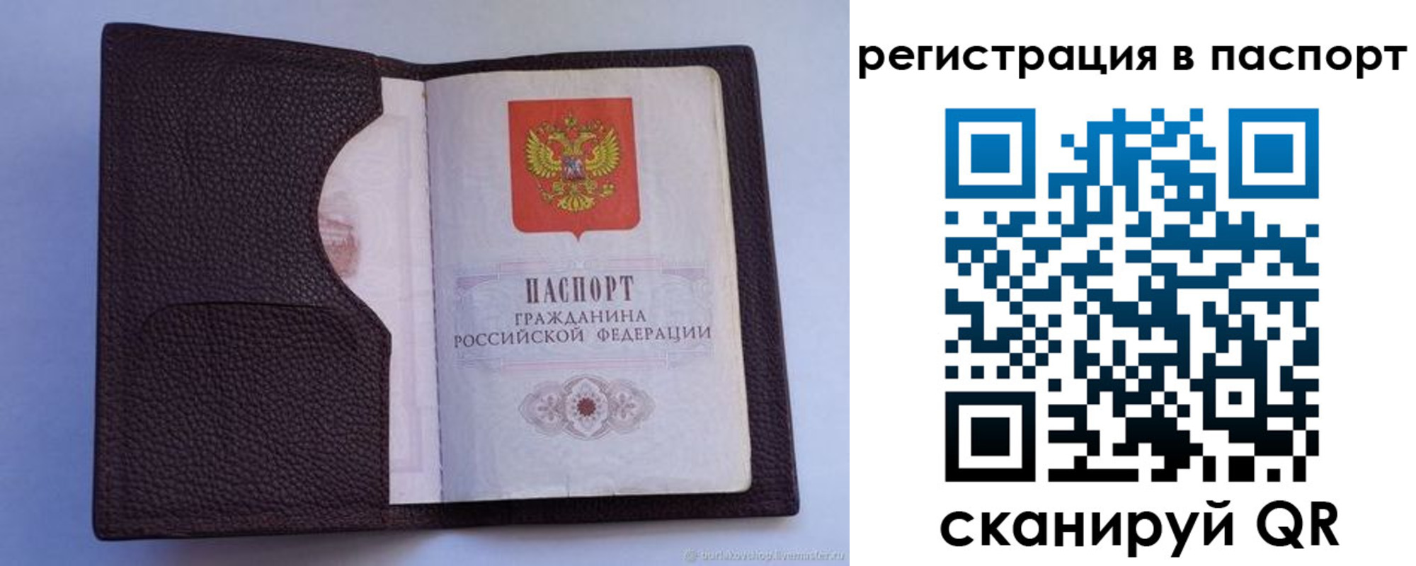 временная регистрация в квартире в Шадринске