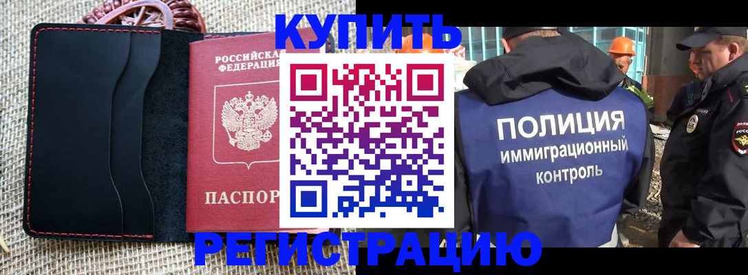 временная регистрация в квартире в Шадринске