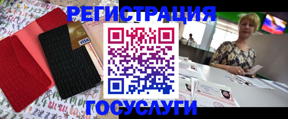 временная регистрация в Шадринске