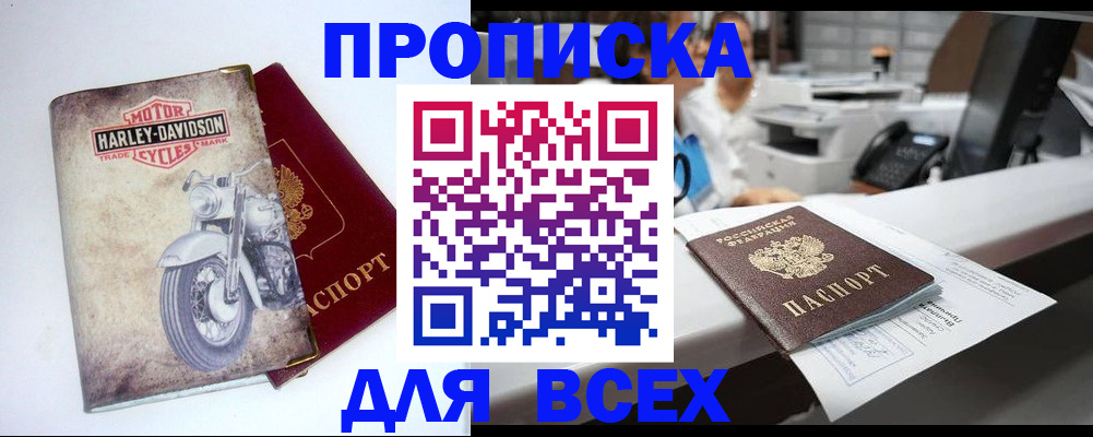 временная регистрация в квартире в Шадринске